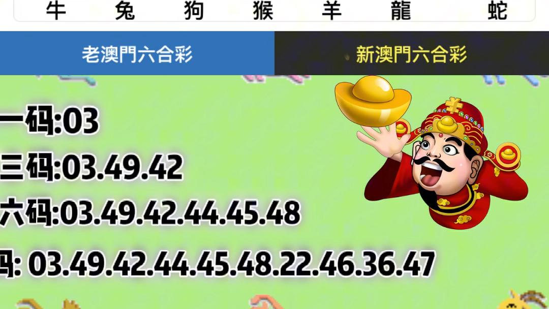 彩票背后的秘密 第7頁