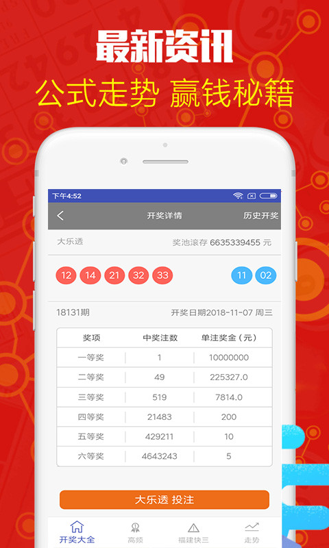 澳門澳門六下彩開獎結果，揭秘彩票背后的秘密，澳門六下彩開獎揭秘，彩票背后的神秘面紗