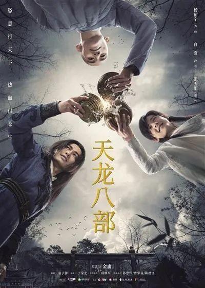 新天龍八部演員表及角色解析，新天龍八部演員陣容及角色深度解析
