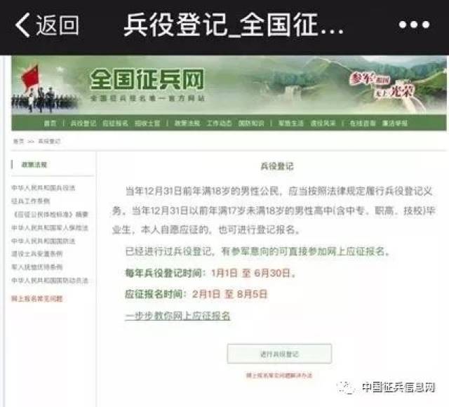 大學(xué)生征兵報名官網(wǎng)，開啟你的軍旅生涯之旅，大學(xué)生征兵報名官網(wǎng)，開啟軍旅生涯之旅的大門