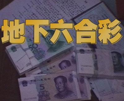 揭秘六肖期期準一王中王，揭秘背后的秘密策略，揭秘六肖期期準一王中王，神秘策略背后的真相