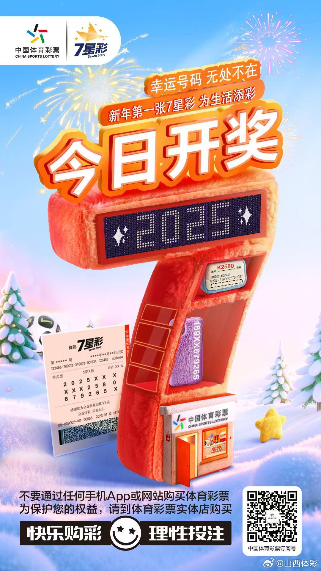 KJ77官網(wǎng)最新開獎(jiǎng)結(jié)果及解析，KJ77官網(wǎng)最新開獎(jiǎng)結(jié)果揭曉與解析