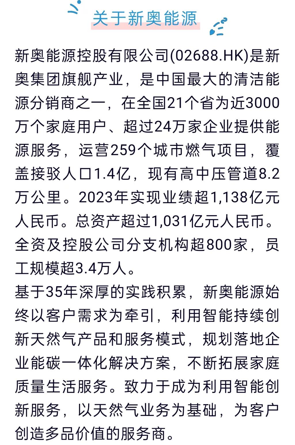 2025新奧正版資料免費(fèi)提供的全面指南，2025新奧正版資料全面指南，免費(fèi)獲取攻略