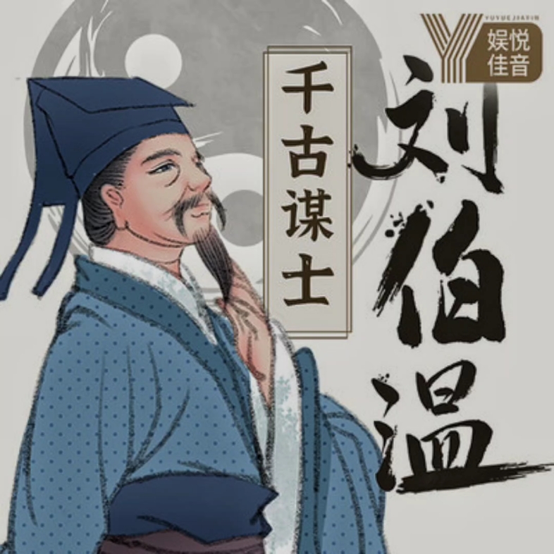 劉伯溫109期平特一肖，揭秘神秘預(yù)測(cè)背后的故事，劉伯溫平特一肖揭秘，神秘預(yù)測(cè)背后的傳奇故事