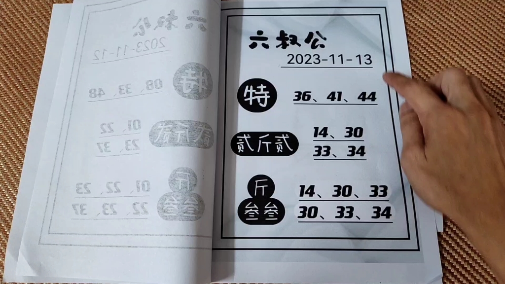 六叔公澳門開獎結(jié)果詳解，開獎數(shù)據(jù)與趨勢分析，六叔公澳門開獎結(jié)果及趨勢深度解析