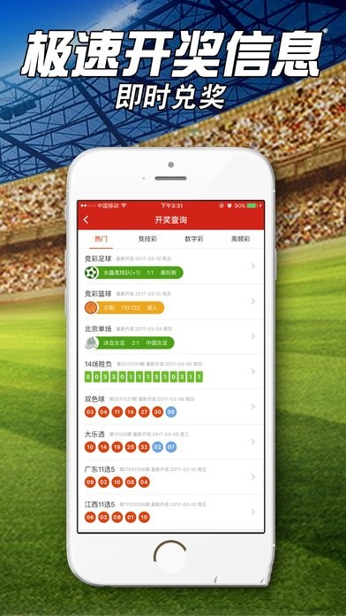 手機(jī)下載王中王App，一肖中特，揭秘其背后的秘密，揭秘王中王App一肖中特背后的秘密