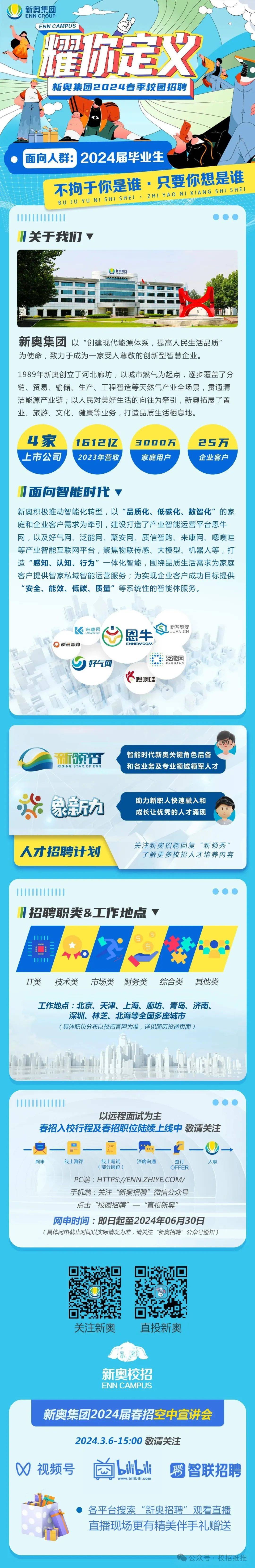 2025新奧正版資料免費(fèi)獲取指南，2025新奧正版資料免費(fèi)獲取攻略