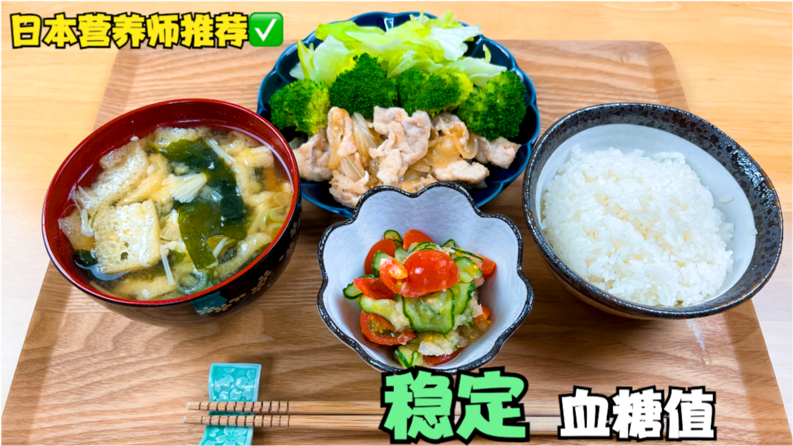 血糖高一日三餐食譜圖，健康飲食助你控制血糖，血糖高一日三餐食譜圖，健康飲食助你有效調(diào)控血糖