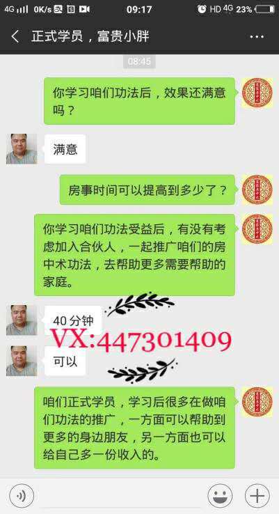 蝴蝶飛舞 第3頁