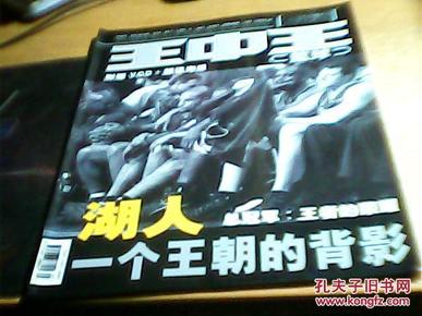 王中王一肖一嗎種特岡，深度解析與探索，王中王一肖一嗎種特岡，深度剖析與探索