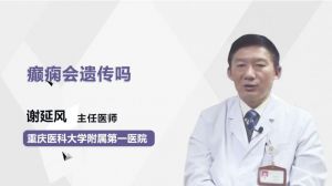 白點癲風會遺傳給下一代嗎？關于遺傳風險的深度解析，白點癲風遺傳風險深度解析，是否會遺傳給下一代？