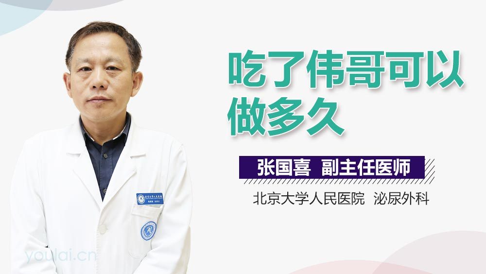 偉哥與戰(zhàn)斗持久力，探究背后的真相，偉哥與戰(zhàn)斗持久力背后的真相探究