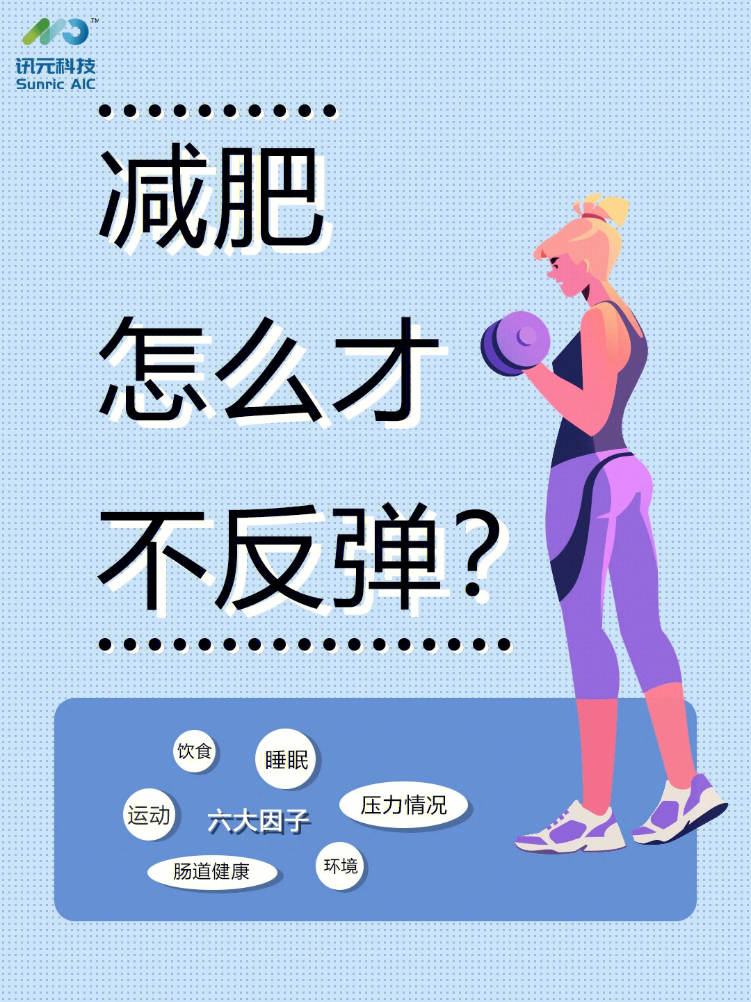 最快最有效的減肥方法，讓你輕松瘦身不反彈，最快最有效的減肥方法，輕松瘦身，告別反彈秘籍！