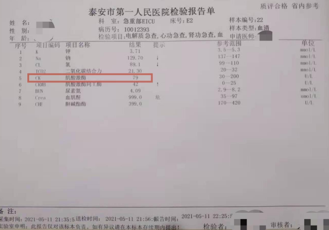 luguanyu 第5頁