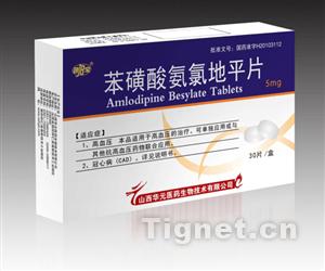 苯磺酸氨氯地平片，深入了解這一高效降壓藥物，苯磺酸氨氯地平片，高效降壓藥物的深入解析