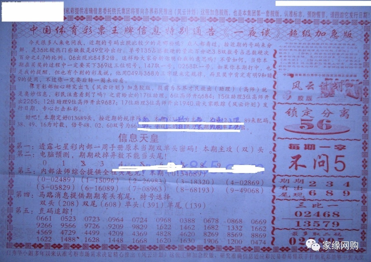 四肖期期準(zhǔn)最準(zhǔn)的資料，揭秘精準(zhǔn)預(yù)測的秘密，揭秘四肖期期精準(zhǔn)預(yù)測的秘密資料，最準(zhǔn)確的預(yù)測揭秘！