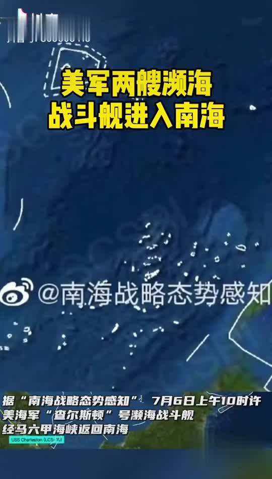 美軍進(jìn)入南海最新消息，動(dòng)態(tài)分析及其影響，美軍南海動(dòng)態(tài)更新，最新行動(dòng)分析與影響探討
