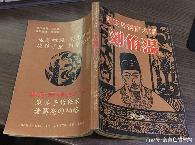 一肖中特背后的神秘預(yù)言，解讀劉伯溫的奧秘，劉伯溫預(yù)言揭秘，一肖中特背后的神秘奧秘解讀