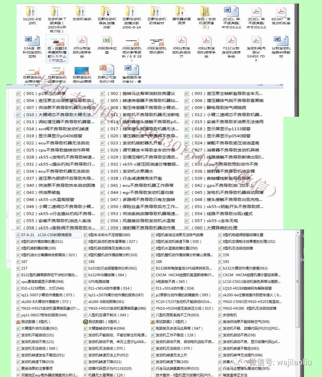 正版資料與免費資料大全的綜合探索，正版與免費資料的綜合探索