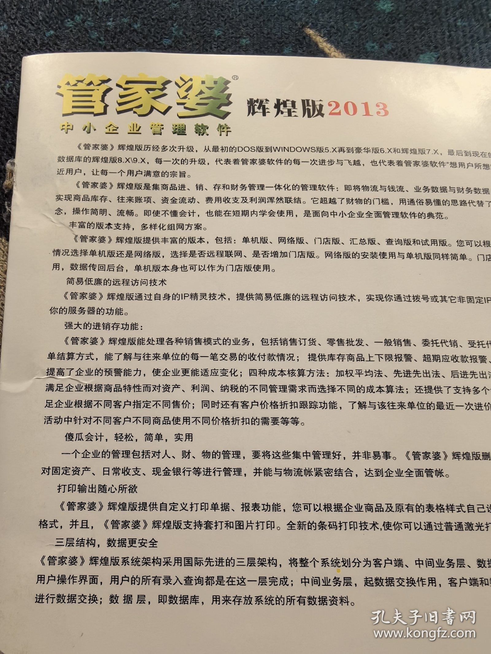 澳門管家婆，揭秘精準(zhǔn)預(yù)測(cè)背后的秘密，探尋100%精準(zhǔn)的真相，澳門管家婆揭秘預(yù)測(cè)真相，探尋精準(zhǔn)預(yù)測(cè)的神秘面紗