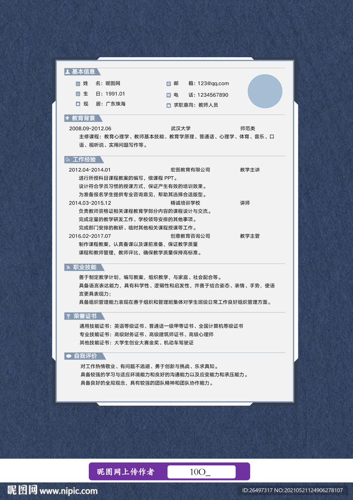苗苗個人資料簡介及身高，苗苗個人資料簡介與身高概況