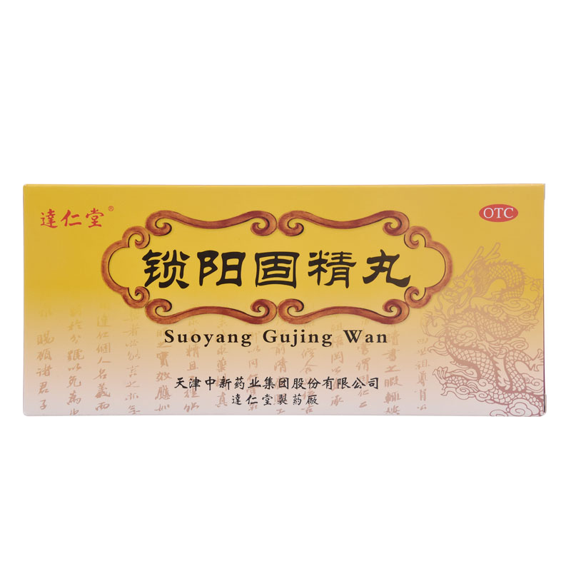 鎖陽(yáng)固精丸真的能夠延時(shí)嗎？解析與探討，鎖陽(yáng)固精丸能否真正延時(shí)？深度解析與探討