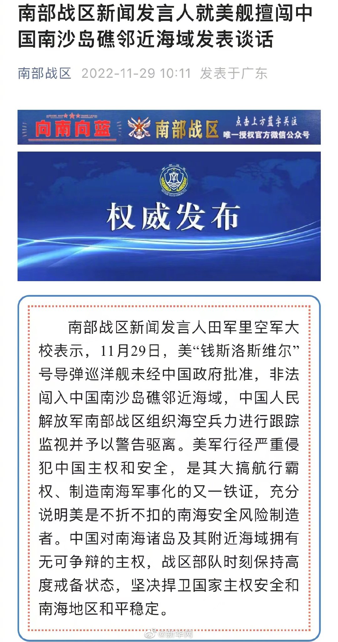 幻影戰(zhàn)士 第4頁