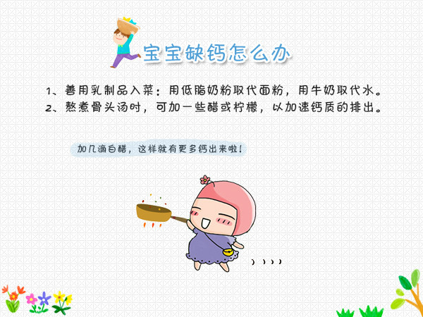 嬰幼兒缺鈣的十大癥狀及其影響，嬰幼兒缺鈣的十大癥狀及影響概述