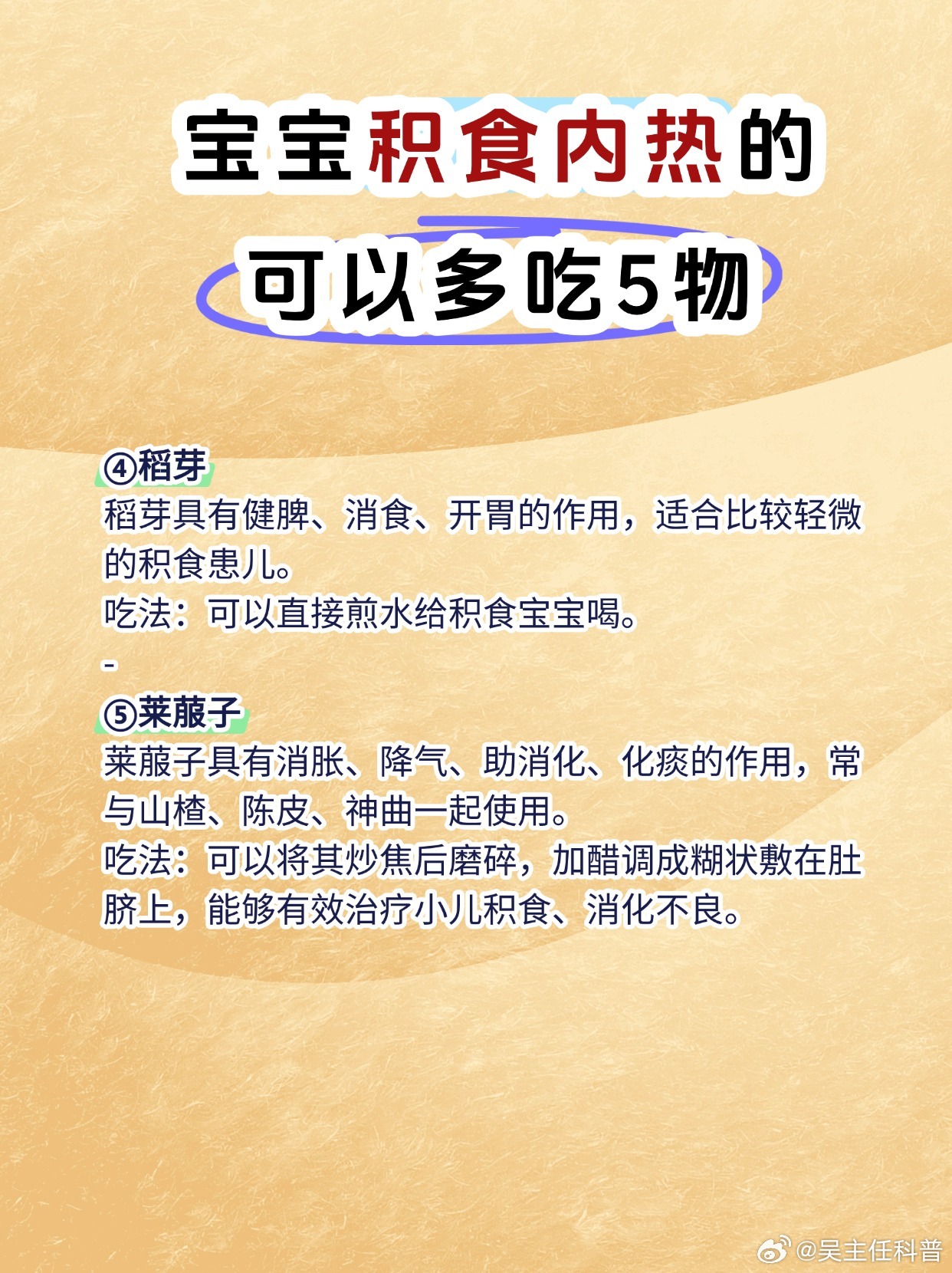 小兒積食內(nèi)熱的表現(xiàn)及其應(yīng)對之策，小兒積食內(nèi)熱癥狀與應(yīng)對方法