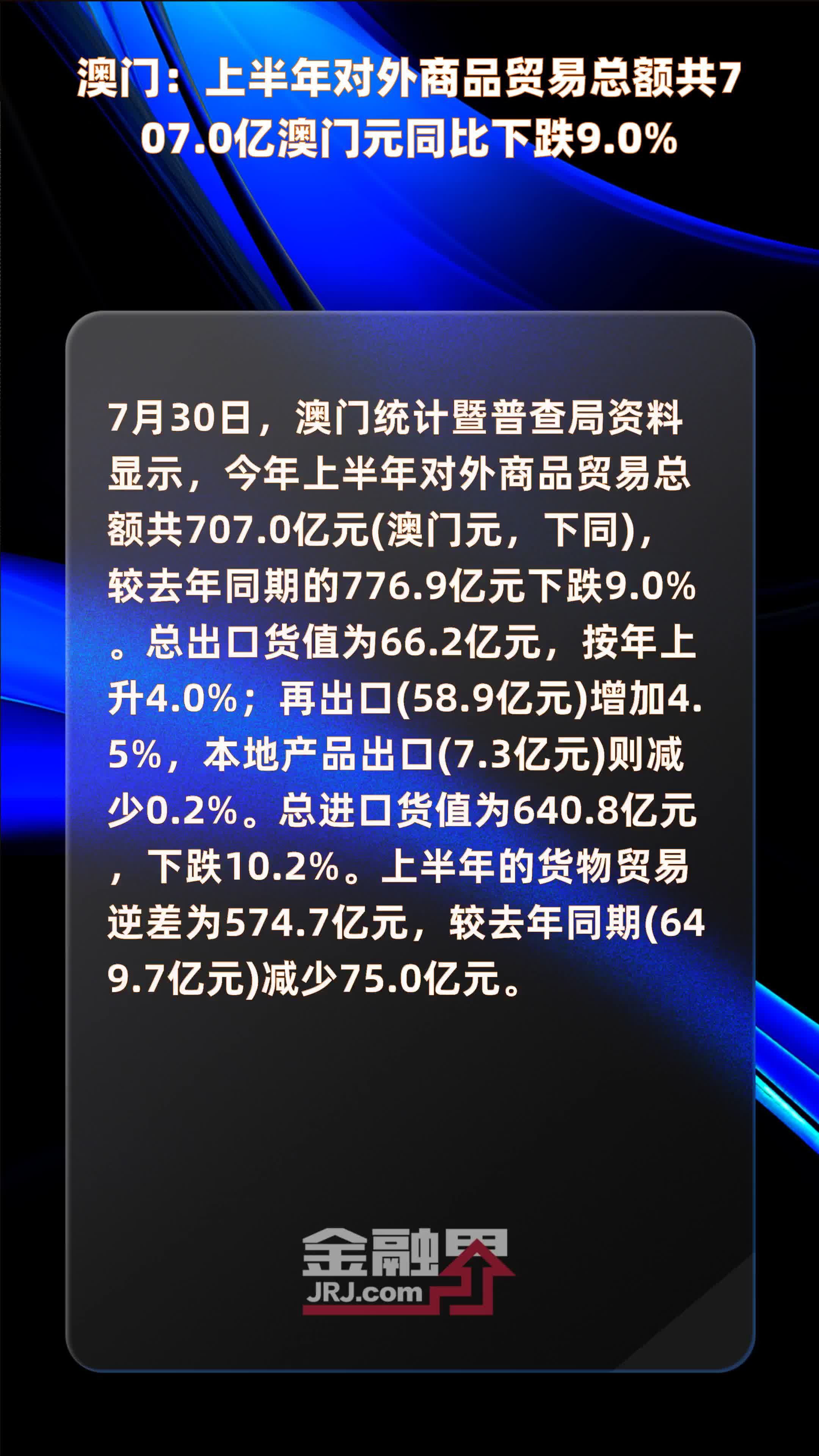 澳門最快報碼開獎直播2