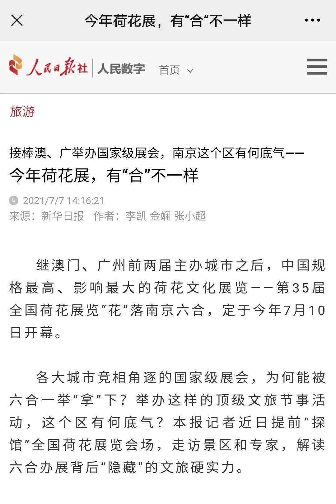 澳門六合開獎(jiǎng)記錄