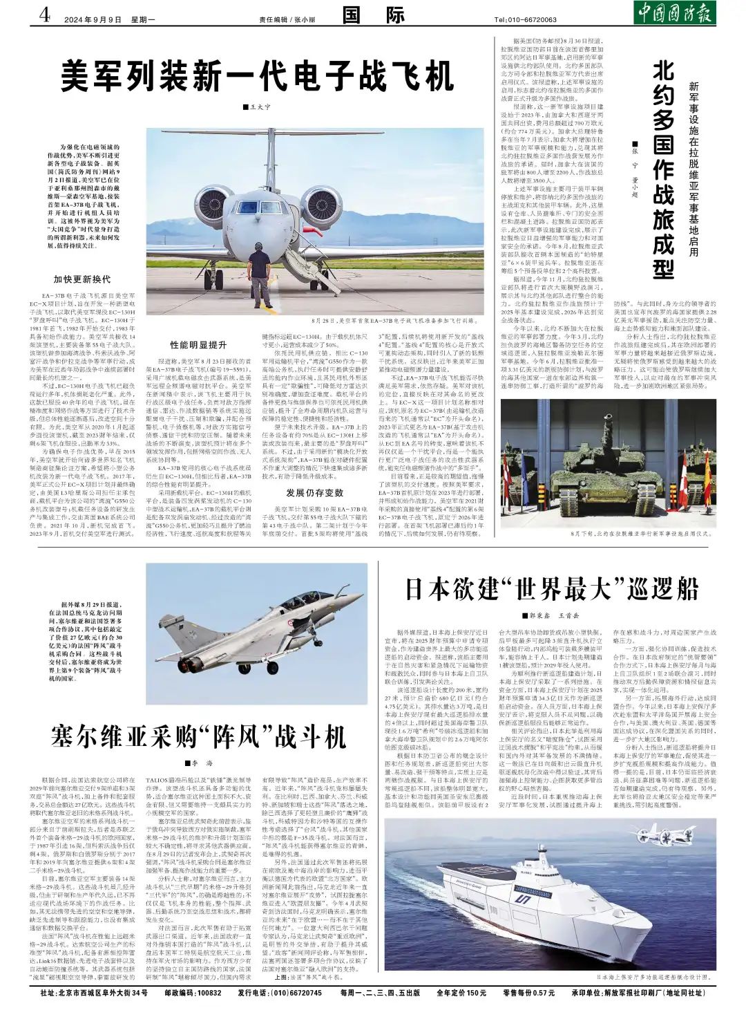 2022年東南軍情最新一期深度解析，2022年東南軍情深度解析