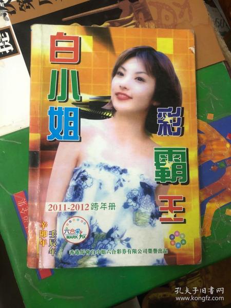 揭秘王中王白小姐的獨(dú)特預(yù)測技巧與平特一肖的神秘關(guān)聯(lián)，王中王白小姐預(yù)測技巧揭秘，獨(dú)特能力與平特一肖的神秘聯(lián)系