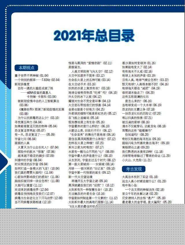 全年資料免費(fèi)大全