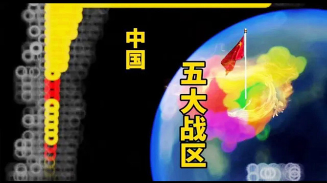 中國五大戰(zhàn)區(qū)實力排名順序，中國五大戰(zhàn)區(qū)實力排名順序揭秘，誰領風騷？