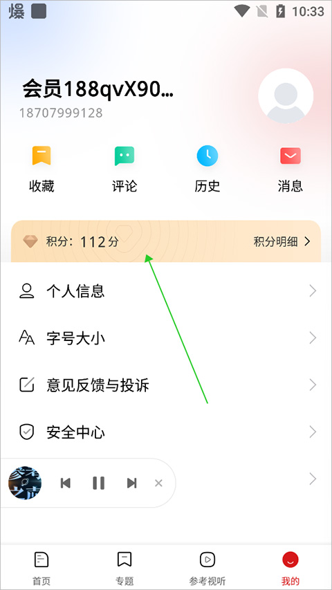 參考消息網(wǎng)手機(jī)版——新聞閱讀的新選擇，新聞閱讀的新選擇，參考消息網(wǎng)手機(jī)版亮相！