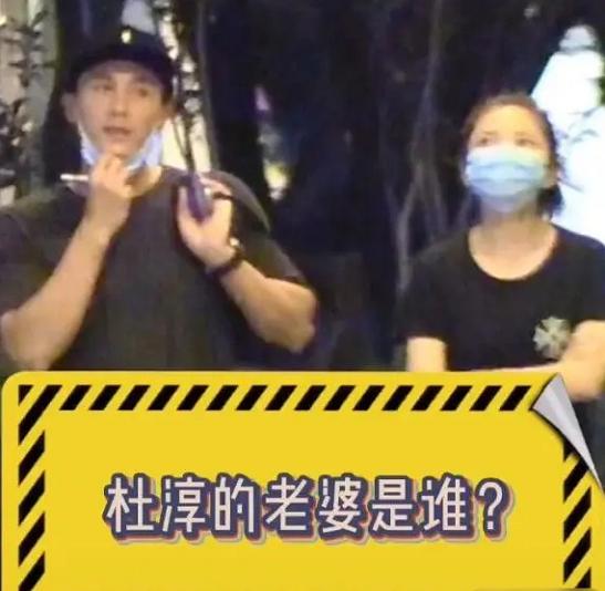 揭秘杜淳的第一任妻子是誰——探尋娛樂圈的未知秘密，杜淳第一任妻子神秘揭曉，探尋娛樂圈未知秘密之旅