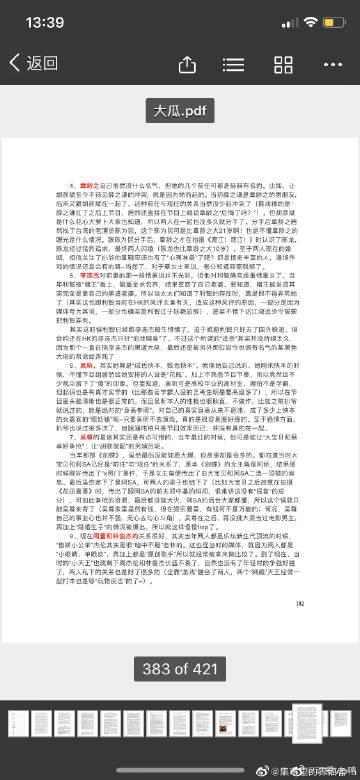 娛樂(lè)圈421黑歷史，深度解析與反思，娛樂(lè)圈的黑暗歷史，深度解析與反思