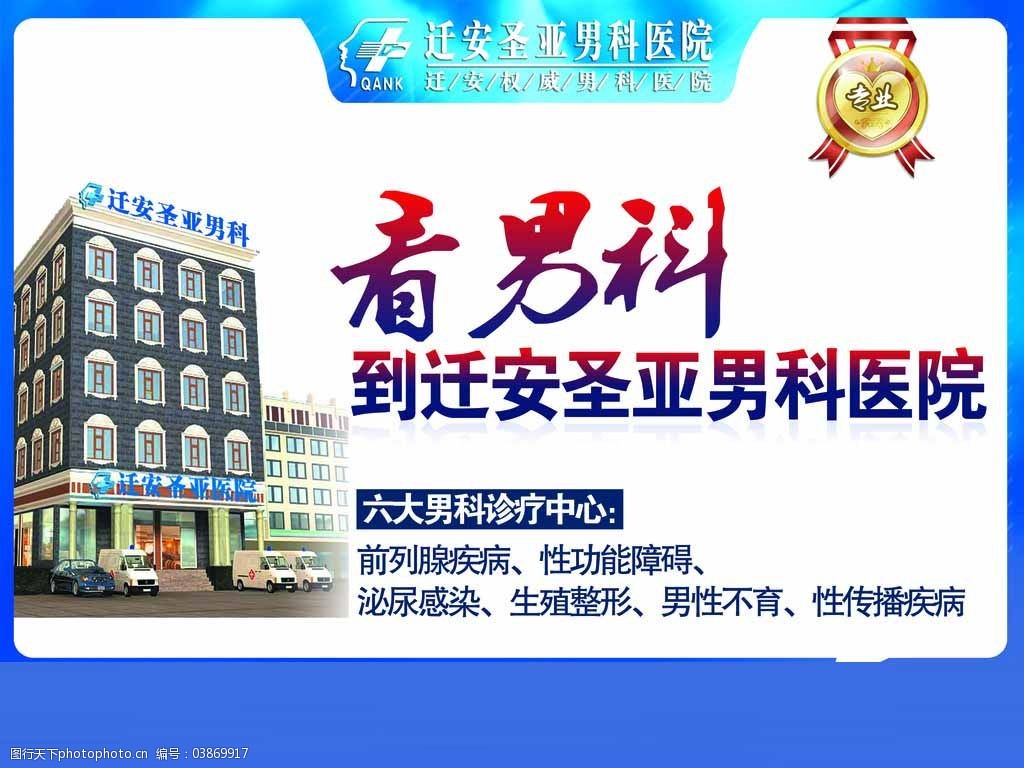 尋找最佳正規(guī)男科醫(yī)院，全面解析與推薦，尋找最佳正規(guī)男科醫(yī)院，全面解析與推薦指南