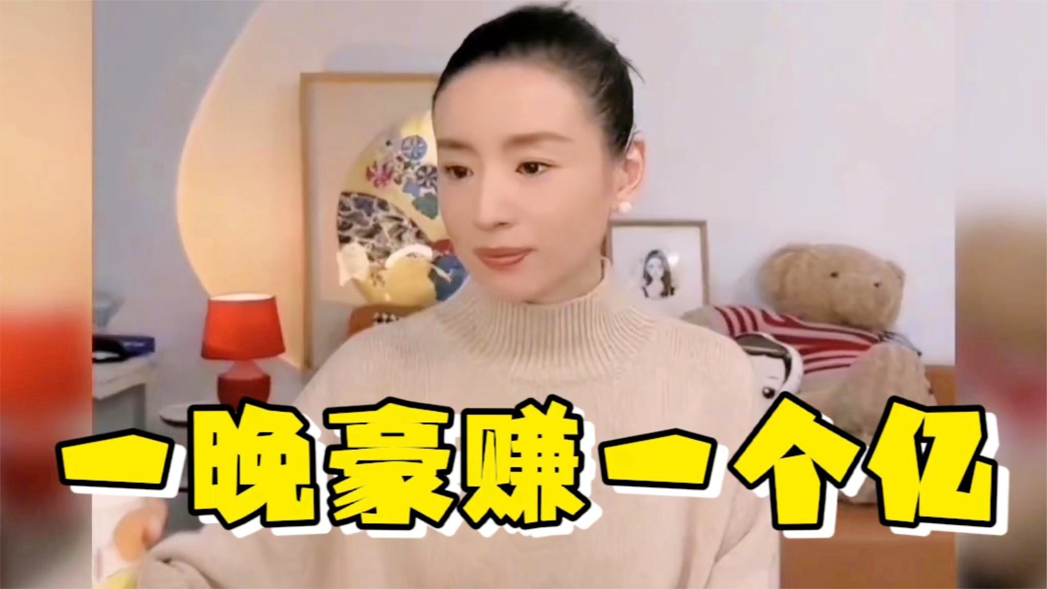 董潔一晚賣貨破紀錄，揭秘兩億背后的秘密，董潔直播帶貨破兩億紀錄，揭秘背后的成功秘密