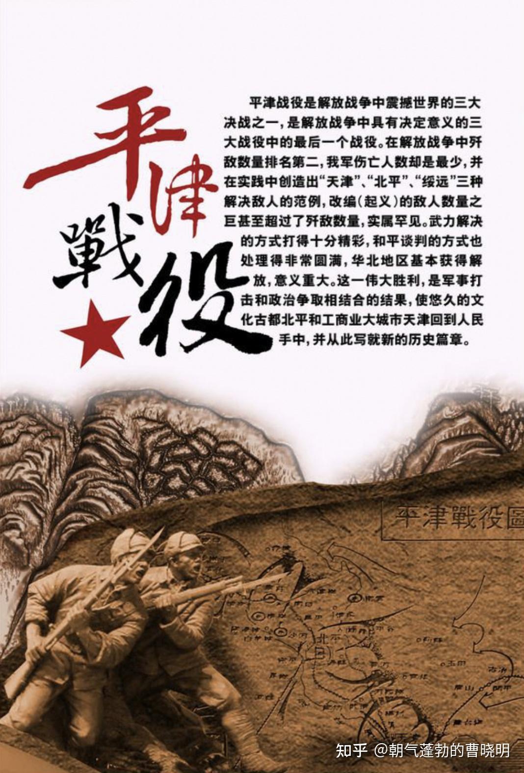 平津戰(zhàn)役，歷史轉(zhuǎn)折的關(guān)鍵之戰(zhàn)，平津戰(zhàn)役，歷史轉(zhuǎn)折的關(guān)鍵戰(zhàn)役
