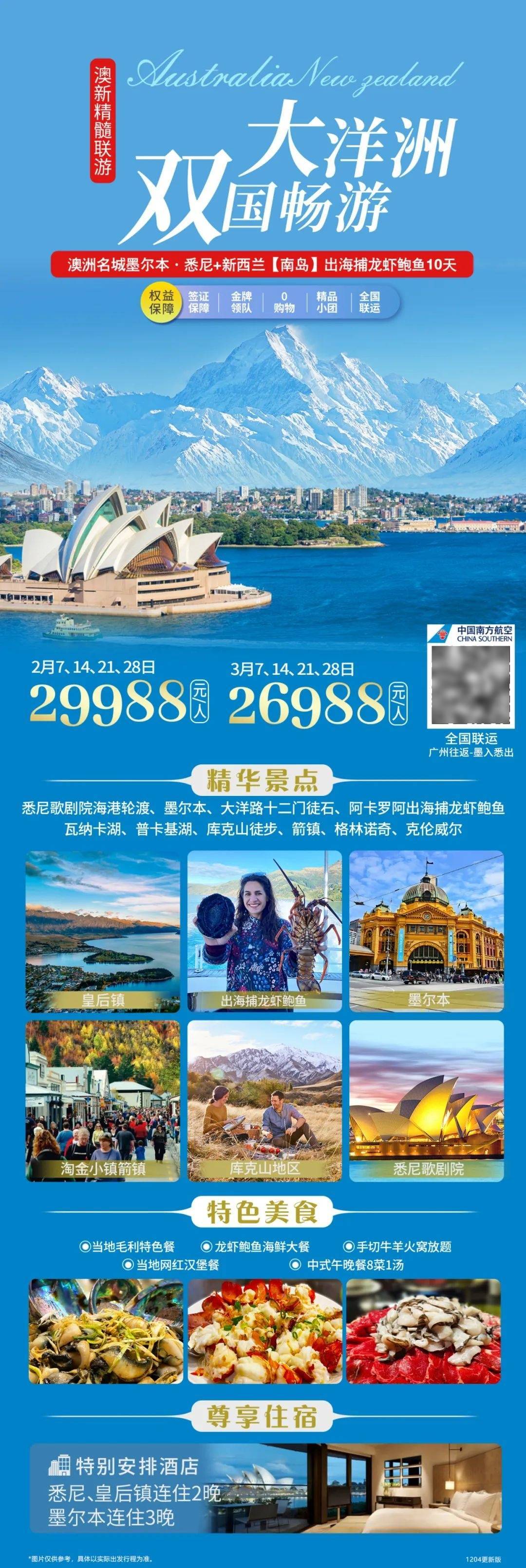 新澳天天開獎資料大全與旅游攻略指南，新澳天天開獎資料及旅游指南總覽