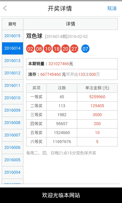 月光寶盒 第3頁