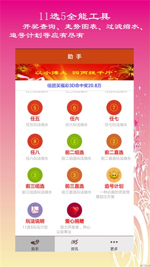 王中王免費(fèi)資料大全