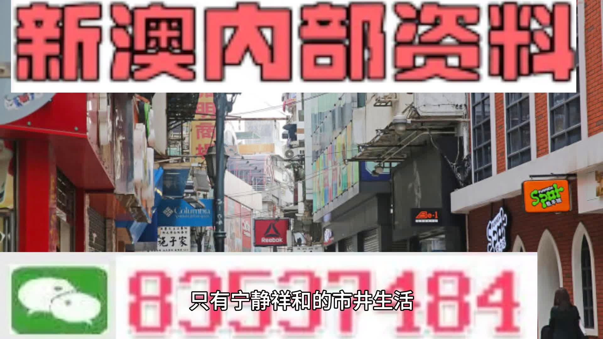 澳門2025六開彩精準(zhǔn)資料大全——探索澳門彩票的未來趨勢與策略秘籍，澳門彩票未來趨勢揭秘，2025六開彩精準(zhǔn)資料大全與策略秘籍探索