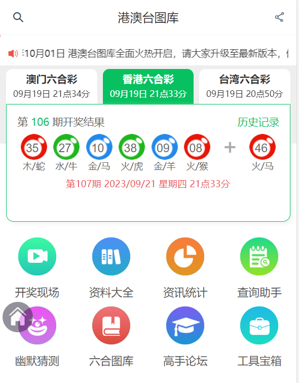 澳門六開彩網(wǎng)站開獎結(jié)果——最新開獎信息一覽，澳門六開彩最新開獎結(jié)果及信息概覽