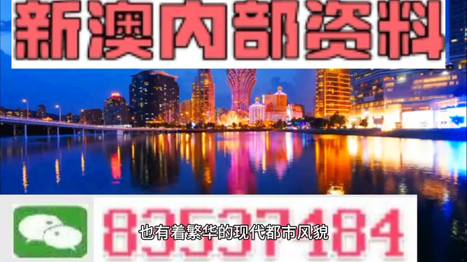 新澳門內(nèi)部免費(fèi)資料精準(zhǔn)大全——探索澳門資訊的寶庫，澳門資訊寶庫，新澳門內(nèi)部免費(fèi)資料精準(zhǔn)大全