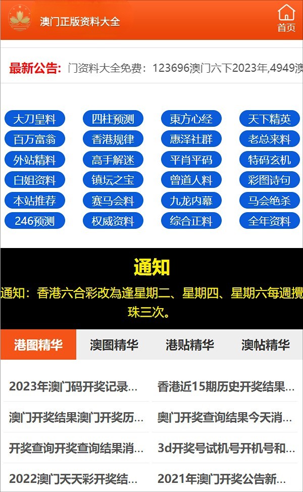 新澳門免費(fèi)資料精選的優(yōu)點(diǎn)，探索其獨(dú)特優(yōu)勢(shì)與價(jià)值，新澳門免費(fèi)資料精選的獨(dú)特優(yōu)勢(shì)與價(jià)值探索