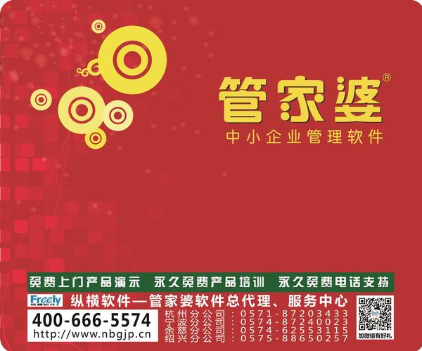正版管家婆軟件，打造高效企業(yè)管理的必備之選，正版管家婆軟件，高效企業(yè)管理的必備工具