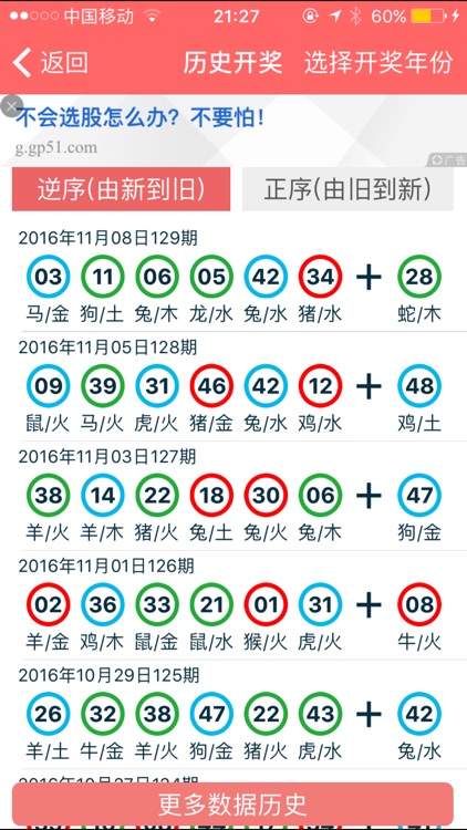 天際流星 第4頁